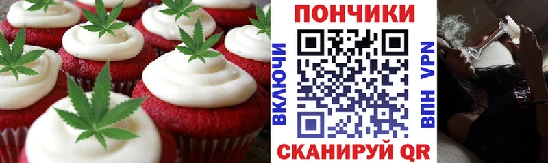 Печенье с ТГК конопля  Стародуб 
