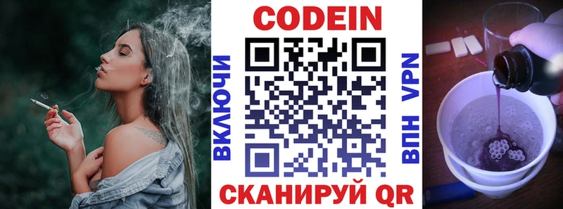 Кодеин Purple Drank  Стародуб 