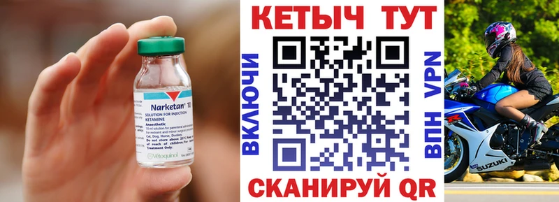 Кетамин ketamine Стародуб