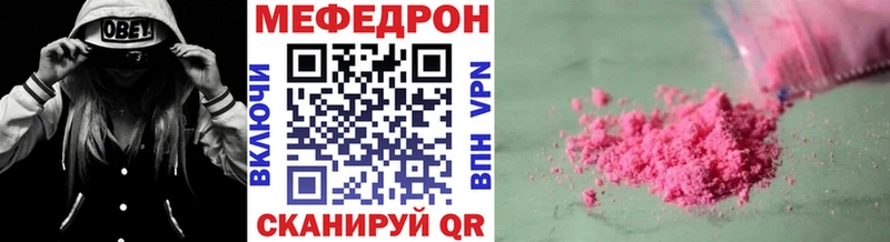МЯУ-МЯУ мяу мяу  продажа наркотиков  Стародуб 