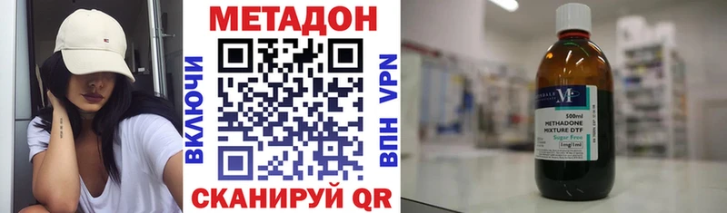 МЕТАДОН methadone  Стародуб 